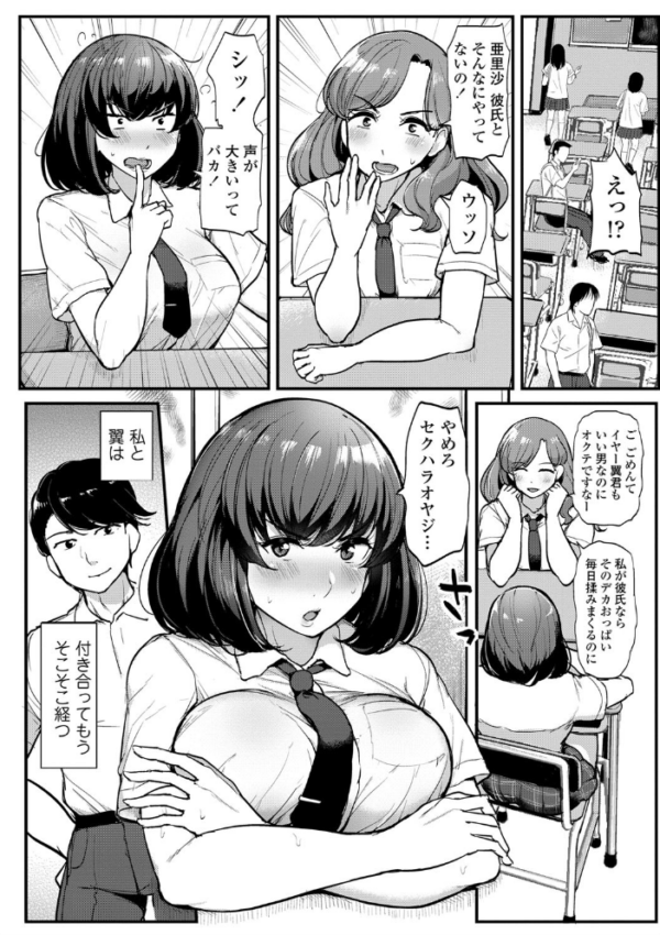 エロ漫画:私が本当に好きなヒト【FANZA限定特典付き】 hitomi サンプル画像