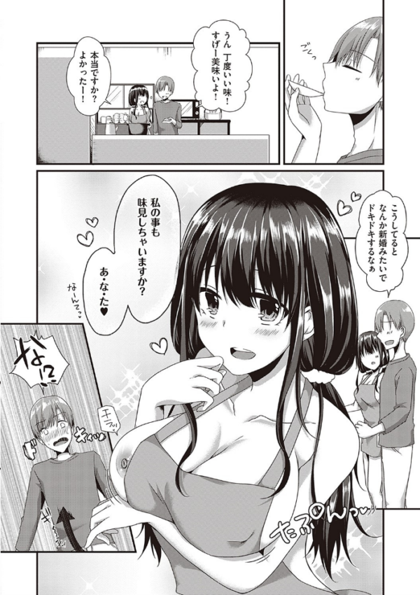 エロ漫画:キミ色に染めて 【デジタル特装版】 hitomi サンプル画像
