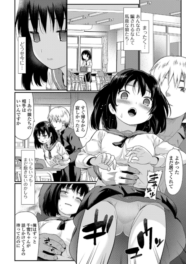 エロ漫画:放課後の玩具 【デジタル特装版】 hitomi サンプル画像