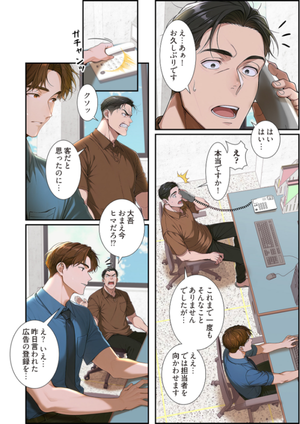 エロ漫画:裏オプ物件(フルカラー) 11 hitomi サンプル画像