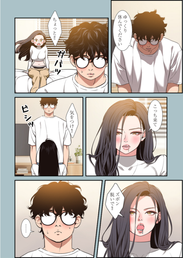 エロ漫画:ごめん、恋愛する気はない(フルカラー) 10 hitomi サンプル画像