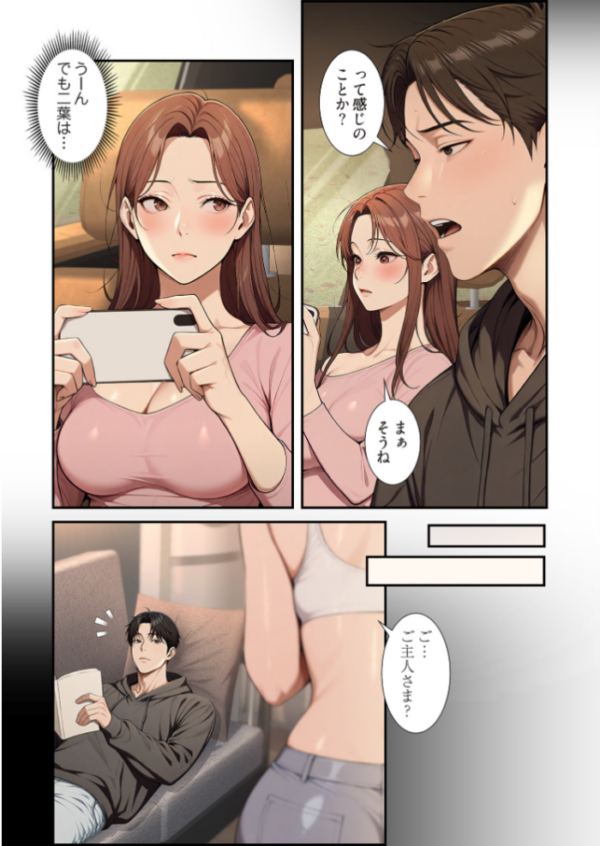 エロ漫画:日替わり彼女(フルカラー) 12 hitomi サンプル画像