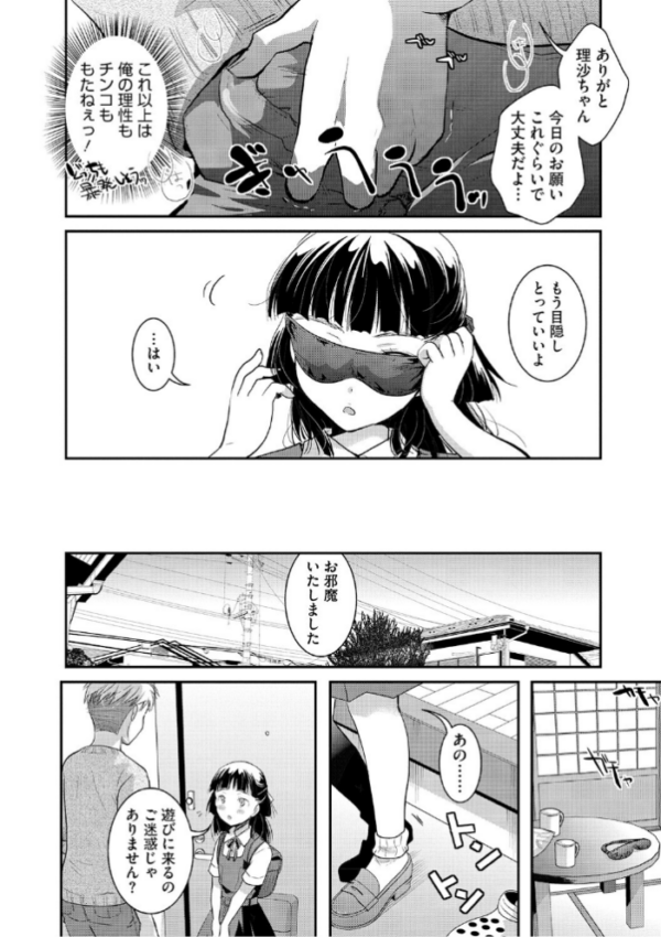 エロ漫画:お嬢様、お手をどうぞ hitomi サンプル画像