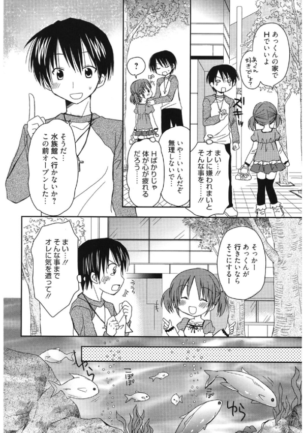 エロ漫画:カレ×カノ hitomi サンプル画像