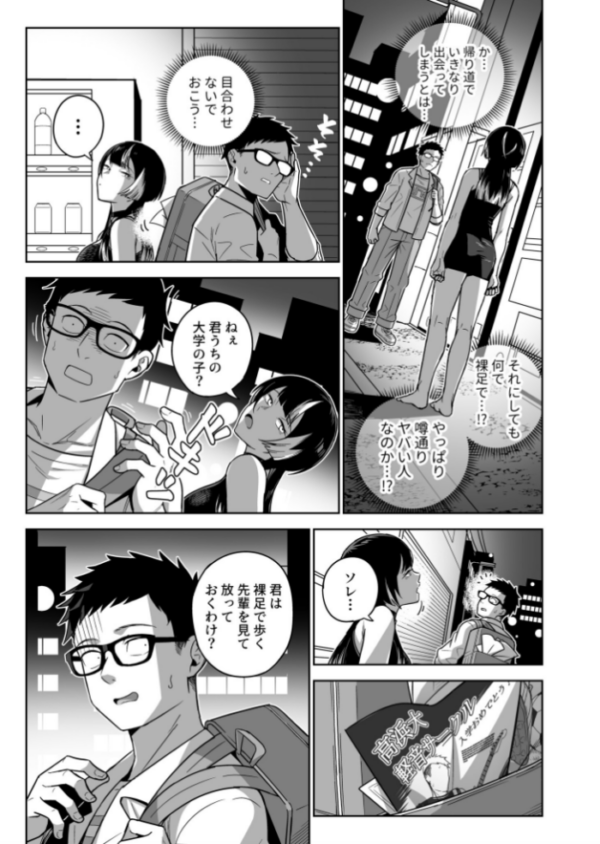 エロ漫画:香坂美織に関わるな(1)【18禁】 hitomi サンプル画像