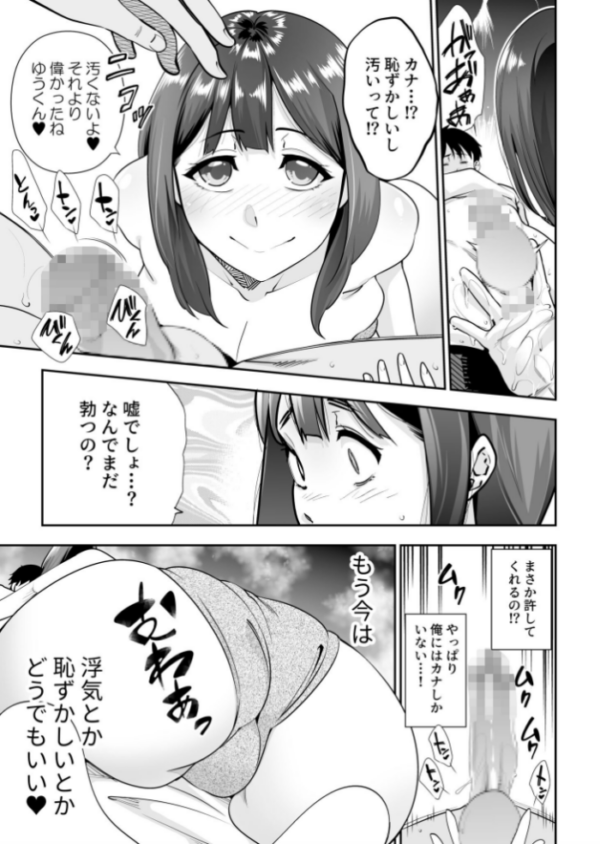 エロ漫画:シスター・トラップ(3)【18禁】 hitomi サンプル画像