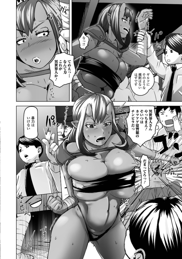 エロ漫画:WEB配信転生ものアンソロジー 転生したら交合しちまった件 第9巻 hitomi サンプル画像