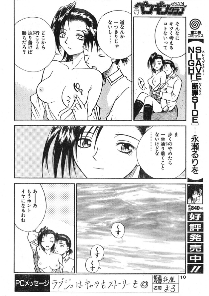 エロ漫画:ラブジュ。 Love.5 夕暮れの出来事 hitomi サンプル画像