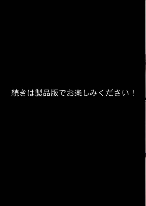 エロ漫画:一方的な人生交換〜陰キャブサメンから クラス一の美●●に人生乗り換え〜 モザイク版 hitomi サンプル画像