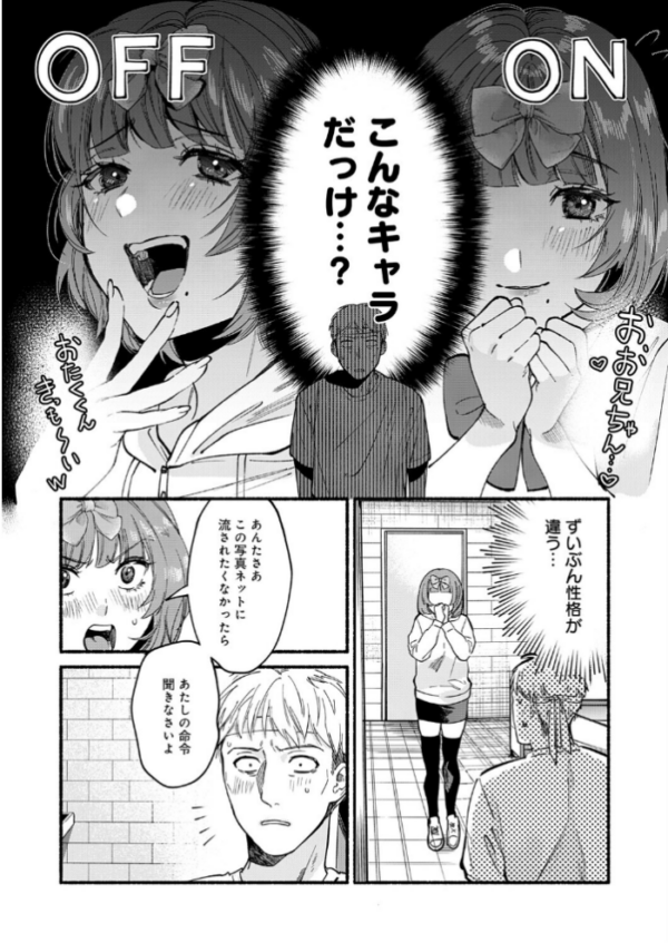 エロ漫画:アイドルだって×××シたい! hitomi サンプル画像