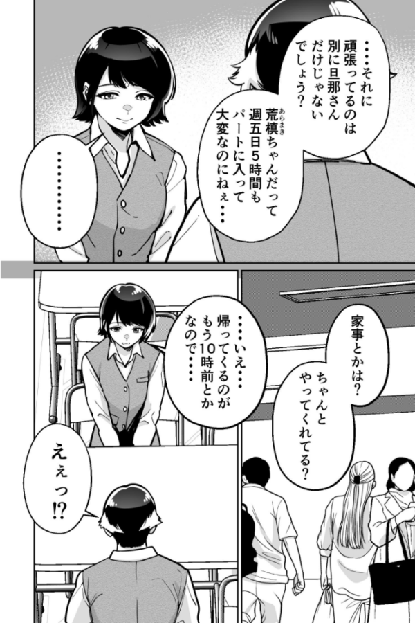 エロ漫画:催●ピラティス ―若妻、オンラインレッスン講師の催●術にハマる― hitomi サンプル画像