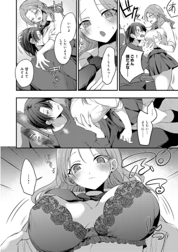 エロ漫画:甘やかしバブりディ hitomi サンプル画像