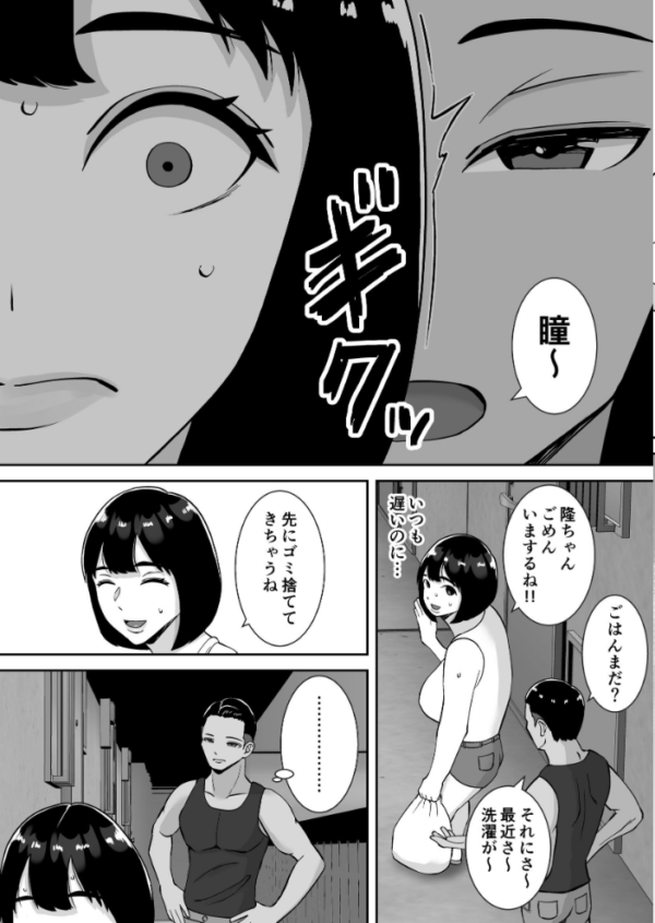 エロ漫画:【総集編】僕のマンションにはエロい人妻しかいない!!1〜3【モザイク修正版】 hitomi サンプル画像