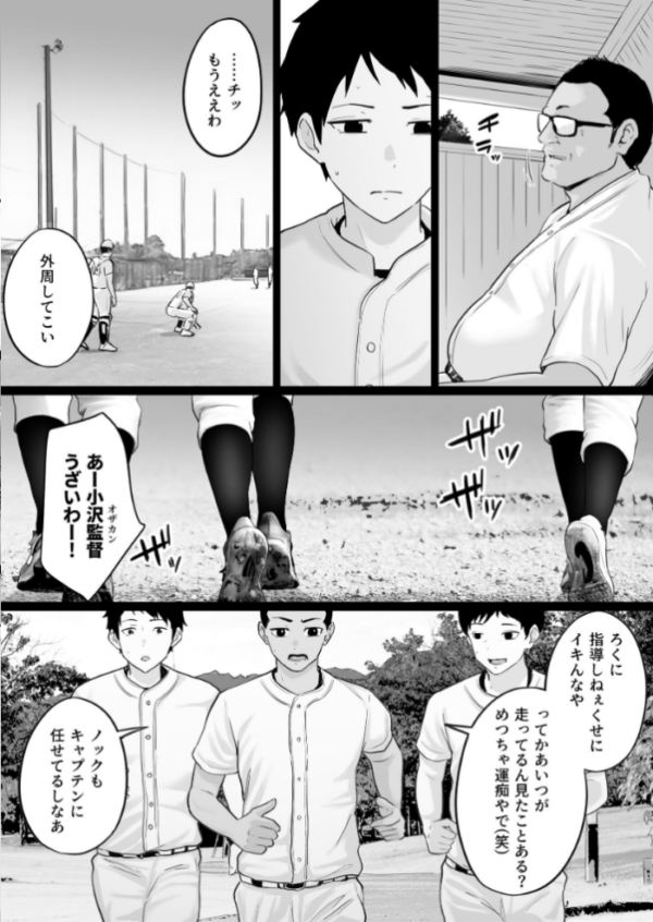 エロ漫画:大嫌いな野球部監督と大好きな母さんのセックスを一晩中見た夜 hitomi サンプル画像