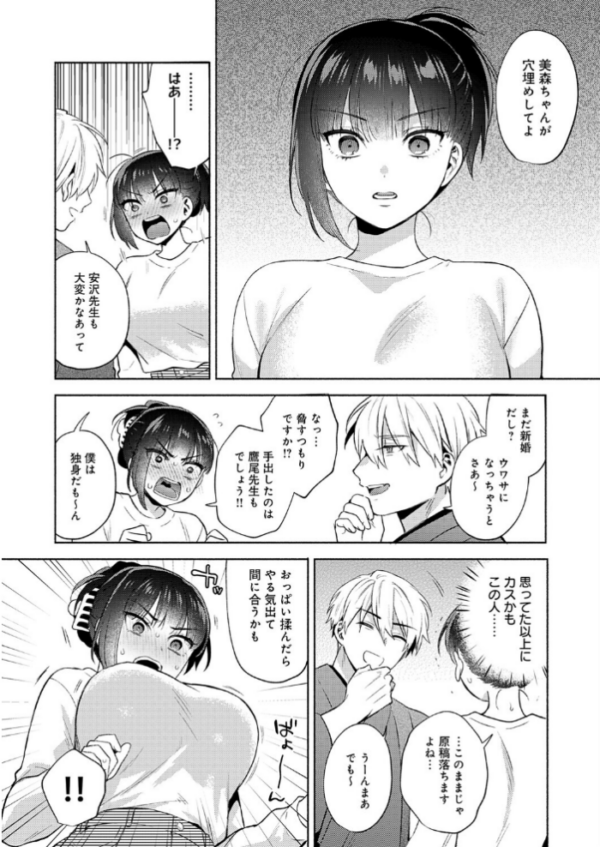 エロ漫画:簡単にはオトせません! hitomi サンプル画像
