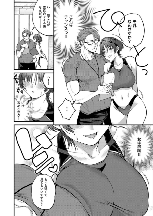 エロ漫画:恋に駆ける hitomi サンプル画像