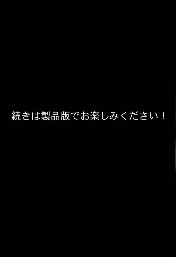 エロ漫画:母娘陥落〜黒い巨根に奪われる家庭、寝取られた妻と娘に射●管理される僕〜 モザイク版 hitomi サンプル画像