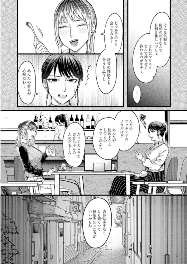 エロ漫画:シェアセックスフレンズ 前編 hitomi サンプル画像