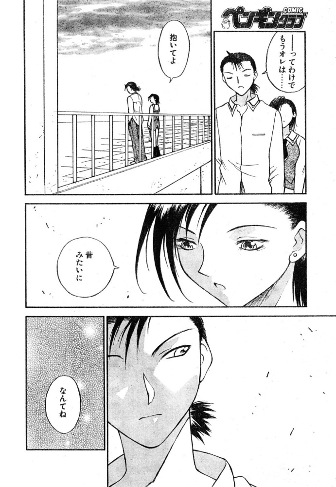エロ漫画:ラブジュ。 Love.4 グラビアの彼女 hitomi サンプル画像