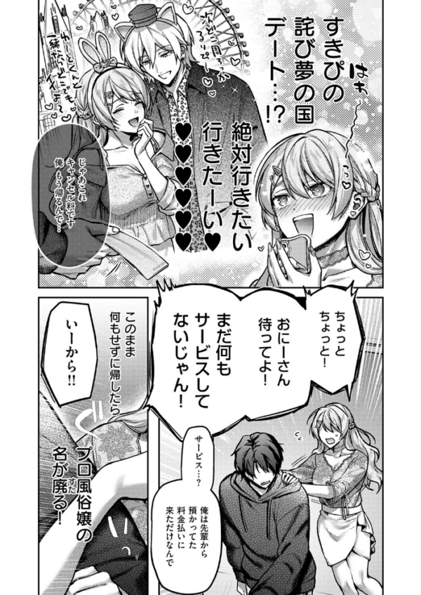エロ漫画:がちんこ!めろふぇっしょなる hitomi サンプル画像
