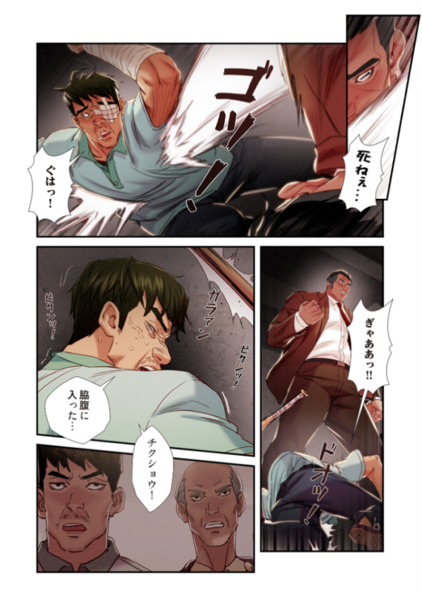エロ漫画:奪う男(フルカラー) 73 hitomi サンプル画像