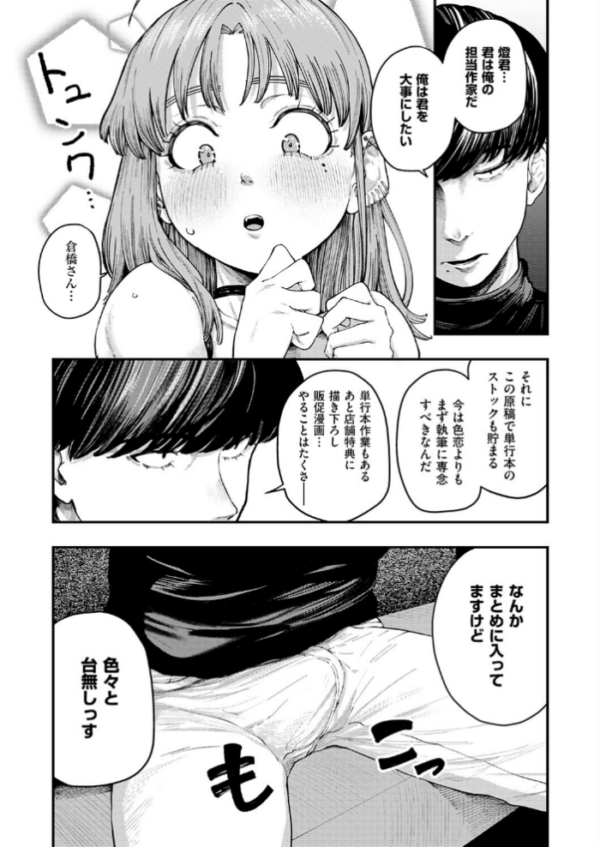 エロ漫画:19ボックス hitomi サンプル画像