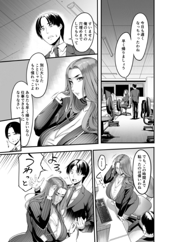 エロ漫画:触っただけでイく女 職場のババア先輩 一巻 hitomi サンプル画像