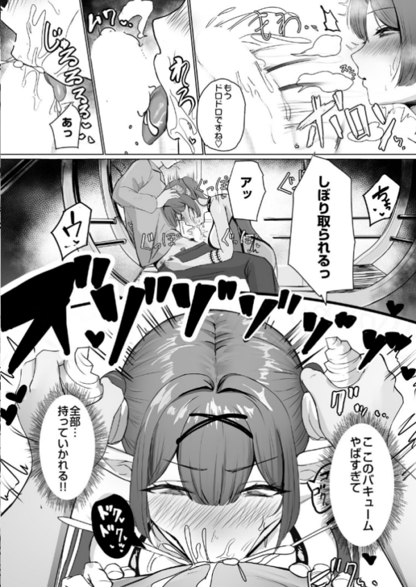 エロ漫画:淫乱車 サンプル画像