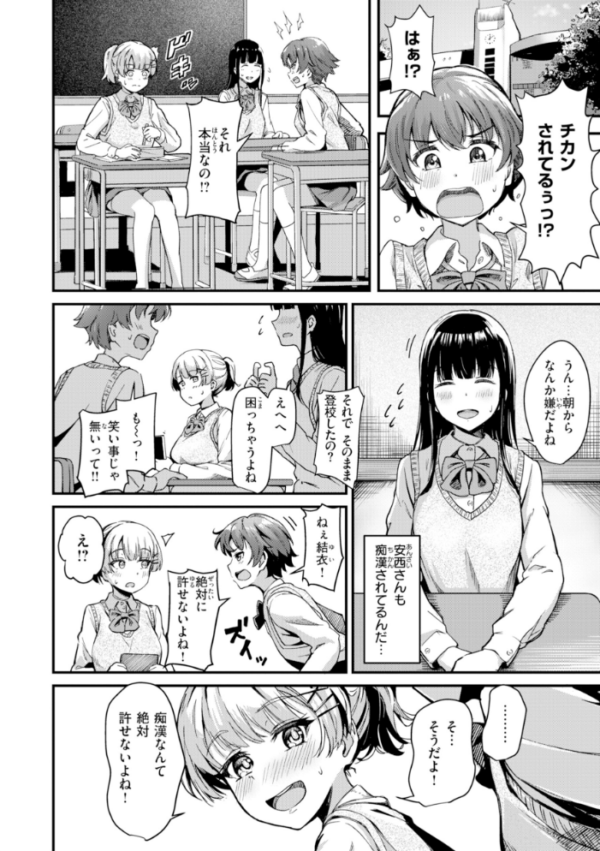 エロ漫画:だんだんクセになる【デジタル版限定おまけ付き】 hitomi サンプル画像