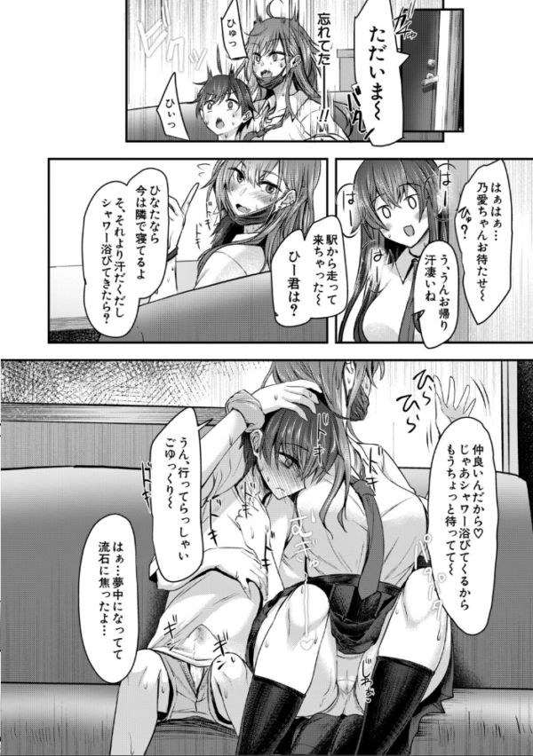 エロ漫画:お姉さんと中出し溺愛えっちしよ!【1話試し読み付き】 hitomi サンプル画像