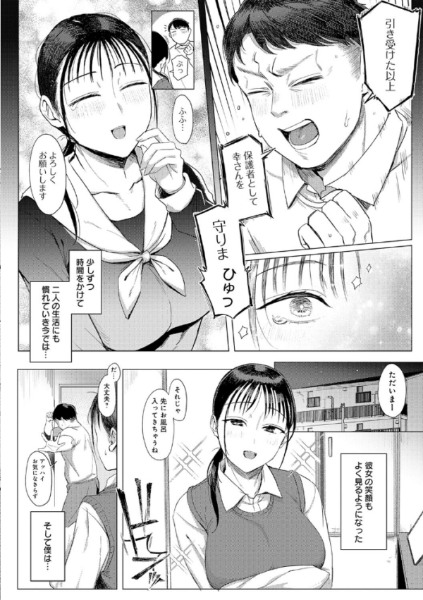 エロ漫画:あこがれブレイキング【デジタル特装版】 hitomi サンプル画像