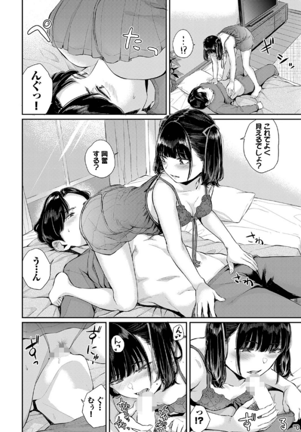 エロ漫画:地雷彼女に口づけを hitomi サンプル画像