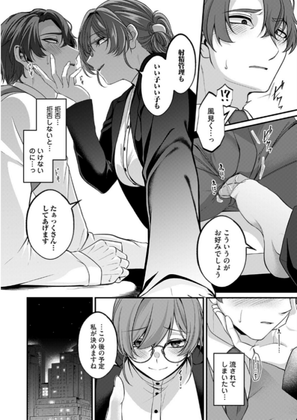 エロ漫画:ラヴァーズ・マネジメント hitomi サンプル画像