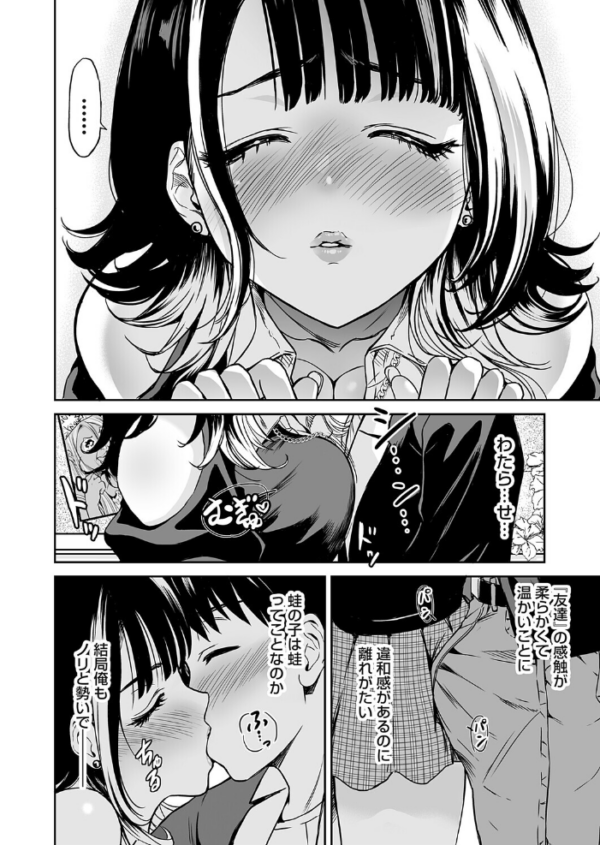 エロ漫画:令和のギャルの、アレは爆盛り hitomi サンプル画像