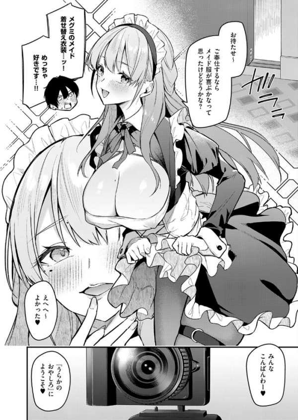 エロ漫画:『うらかのおやしろ』に出演…!? hitomi サンプル画像