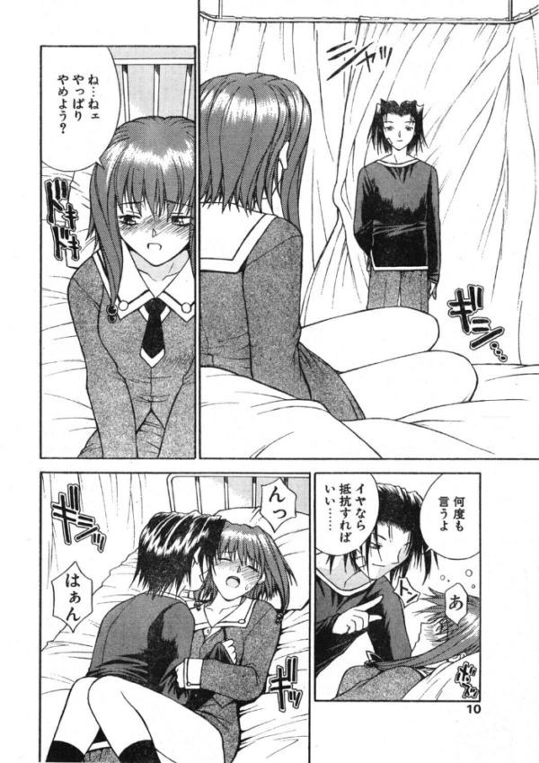 エロ漫画:ラブジュ。 Love.1 エロスの男 hitomi サンプル画像