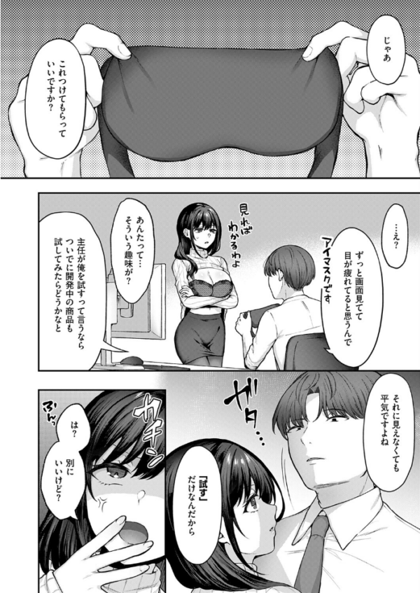 エロ漫画:見えない夜にほどける仮面 hitomi サンプル画像