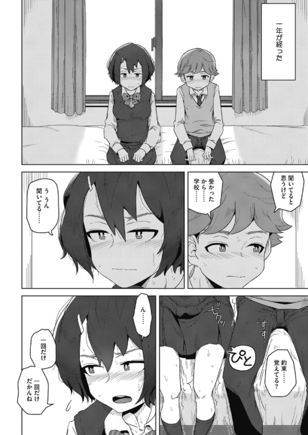 エロ漫画:師匠と弟子 hitomi サンプル画像