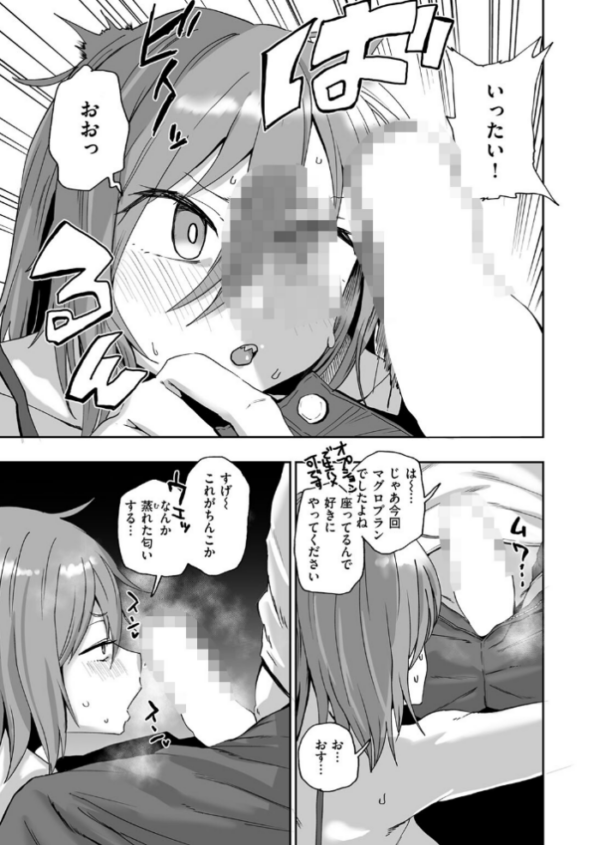 エロ漫画：趣味オナニーでナニが悪い！？   hitomi サンプル画像