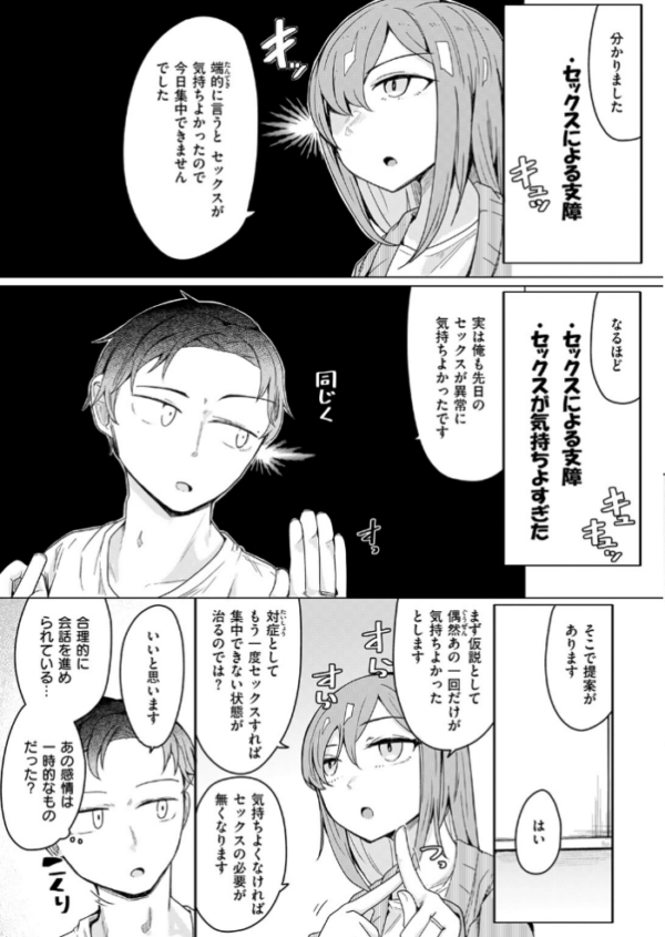 エロ漫画:人間は、理性に基づいて規範を形成し、行動する。 hitomi サンプル画像