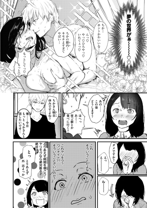 エロ漫画:ハートブレイク・ワンダーランド hitomi サンプル画像