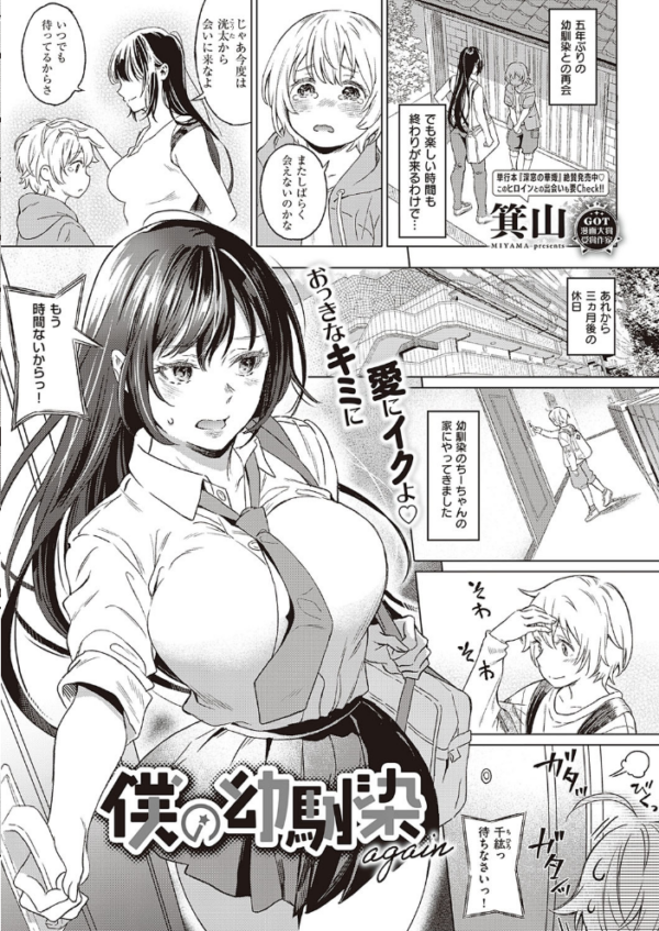 エロ漫画:COMIC E×E 33【FANZA限定特典付き】 hitomi サンプル画像