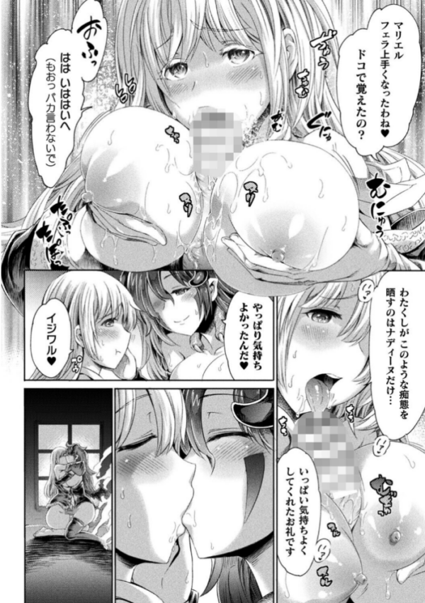 エロ漫画:足りない勇者とツイてる仲間たち〜淫魔憑き退魔シスター〜【単話】 hitomi hitomi サンプル画像