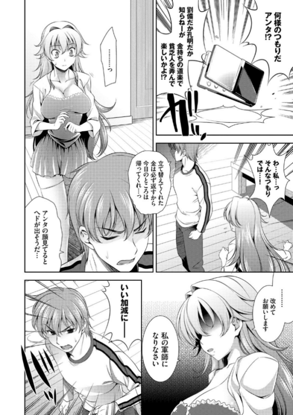 エロ漫画:ショッキングピンク! 新装版【FANZA限定版】 hitomi サンプル画像