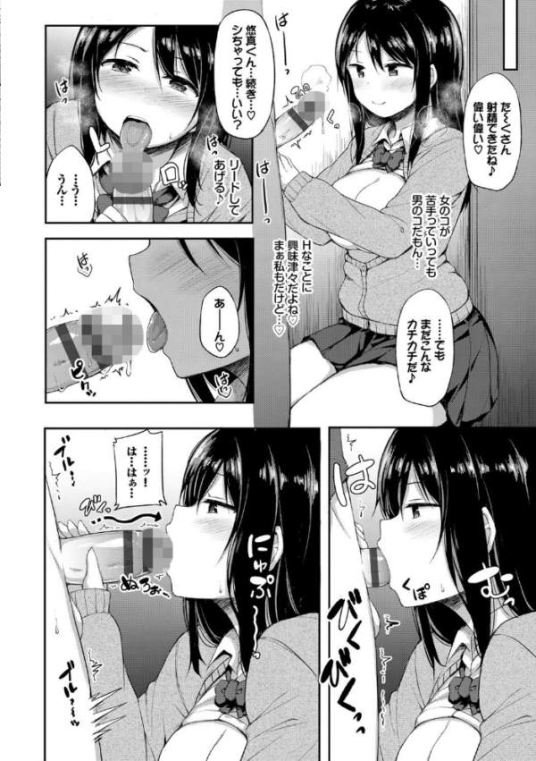 エロ漫画:し〜!くれっと 【FANZA限定】【デジタル特装版】 hitomi サンプル画像