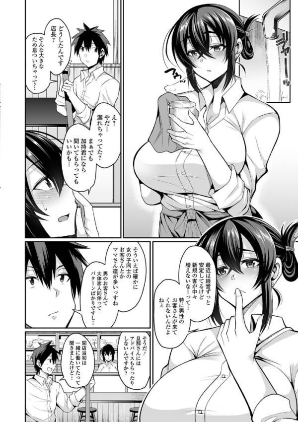 エロ漫画:爆乳妻の淫しなみ 【デジタル特装版】 hitomi サンプル画像