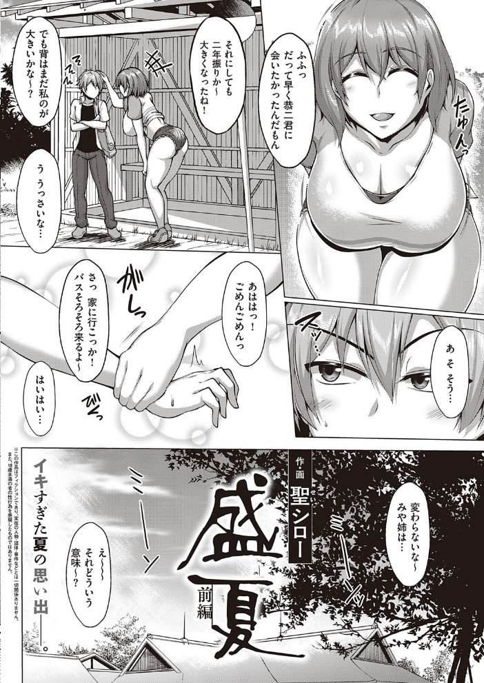 エロ漫画:COMIC E×E 29【FANZA限定特典付き】 hitomi サンプル画像