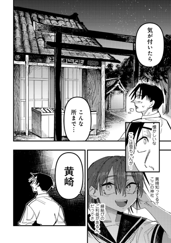 エロ漫画:アオハルフォトグラフ 【単話】 hitomi サンプル画像