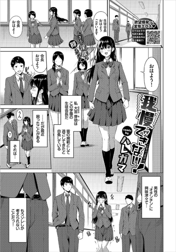 エロ漫画:COMIC BAVEL 2021年3月号 【通常版】 hitomi サンプル画像