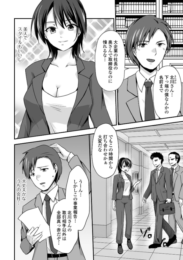 エロ漫画:M性奥さんの沼る癖【通常版】 hitomi サンプル画像